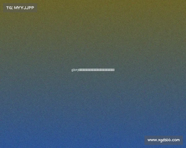 glory赛事全球影响力深度解析及其搏击产业变革前景展望